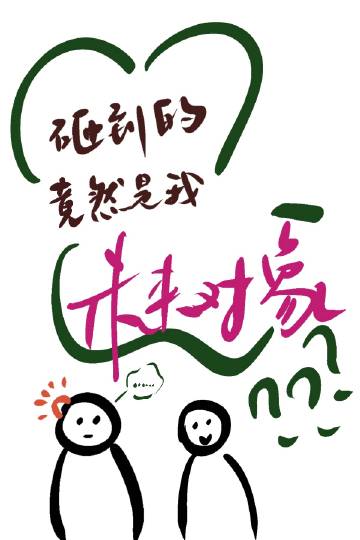 合欢宗的女修不能输