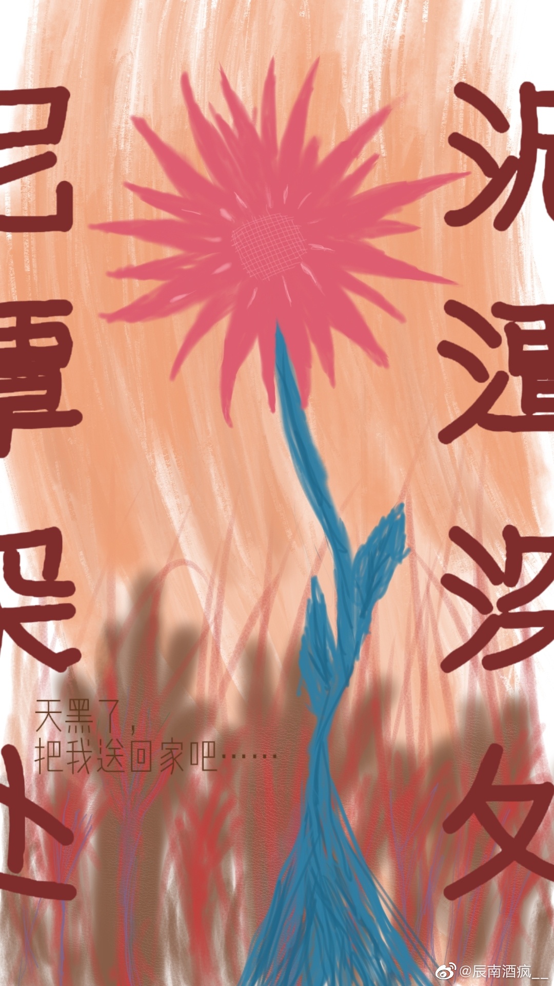 泥潭有多深