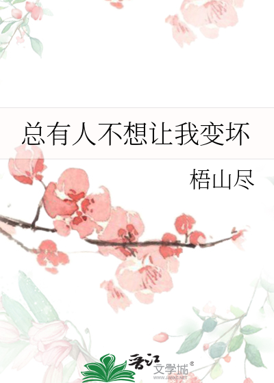 我不想让任何人了解我