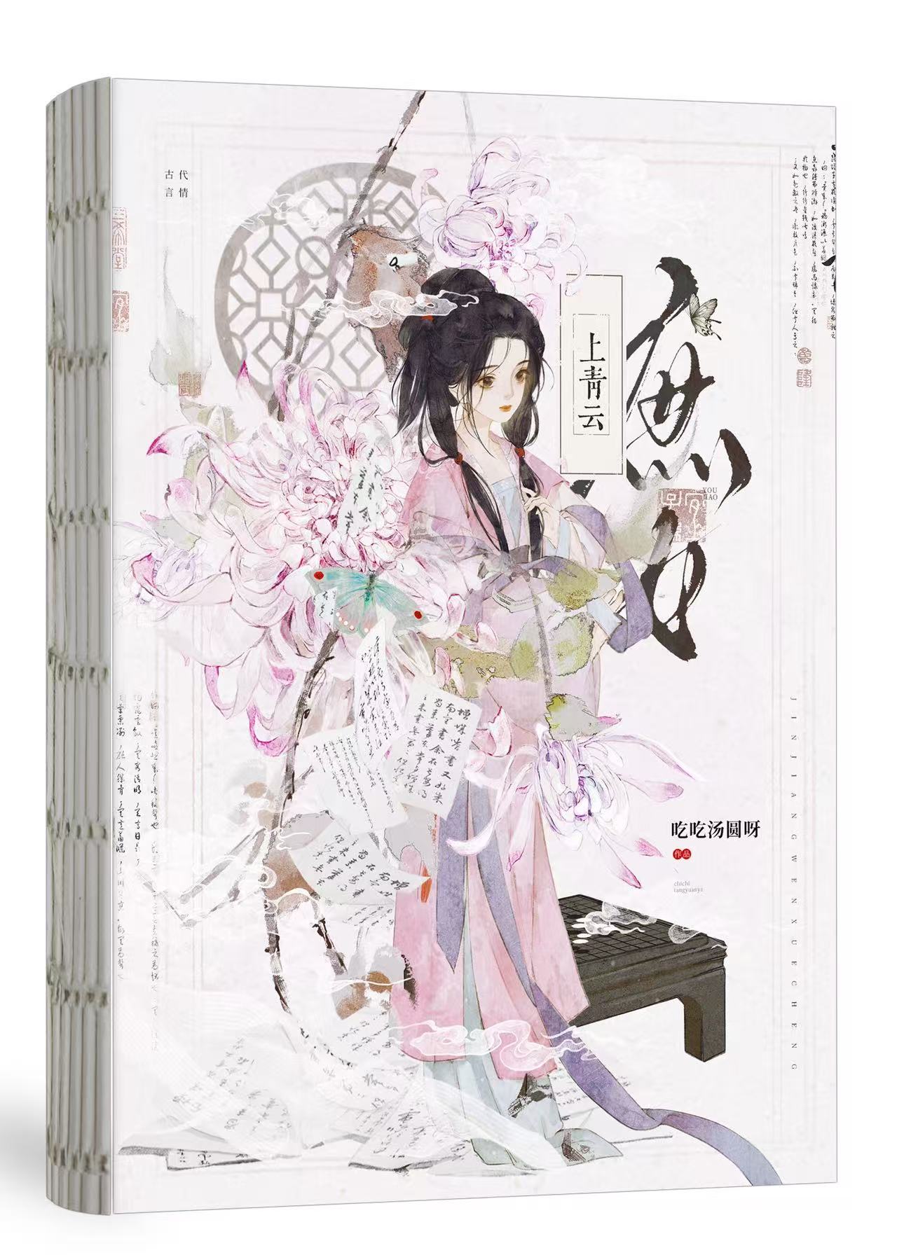 庶女攻略免费阅读