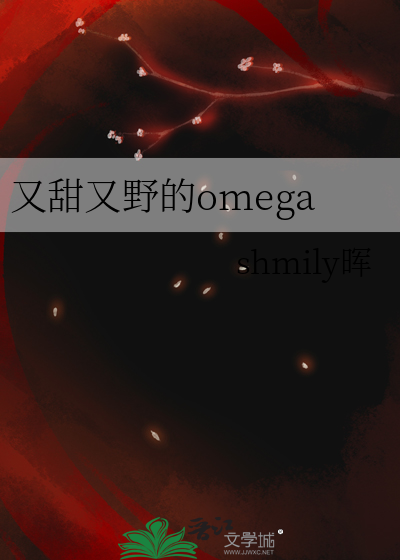 又甜又野的小说有哪些