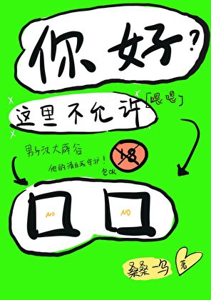 你好，这里不允许□□