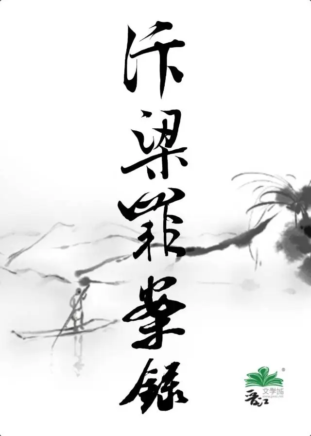 汴梁罪案录 【美食探案】