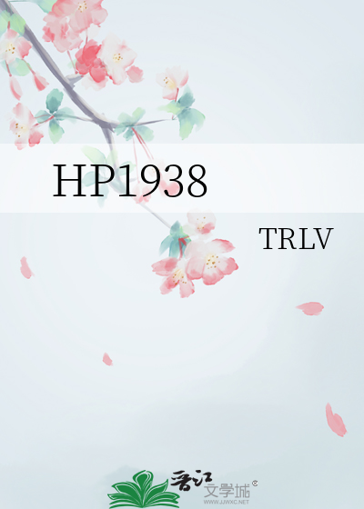 HP1938