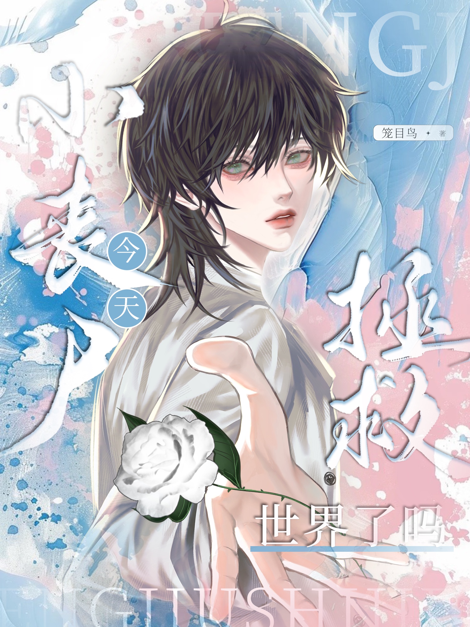 我们走书包网