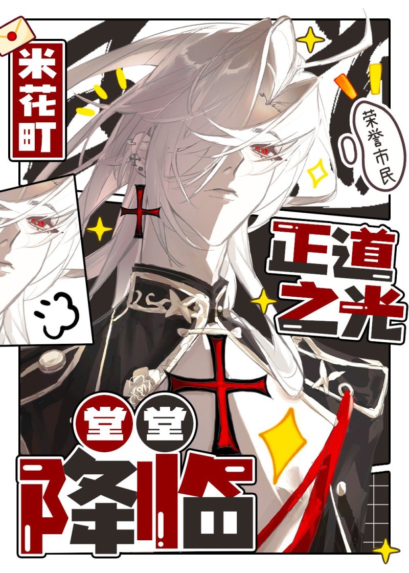 真酒的柯学转职手册