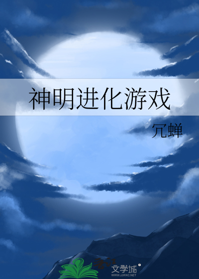 神明3.2