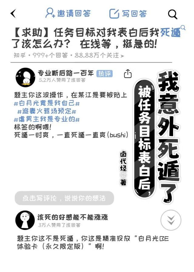 被任务目标表白后，我意外死遁了