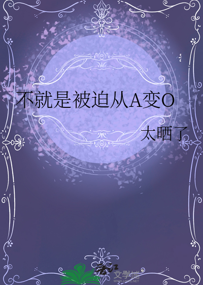 被迫从b变o了tex