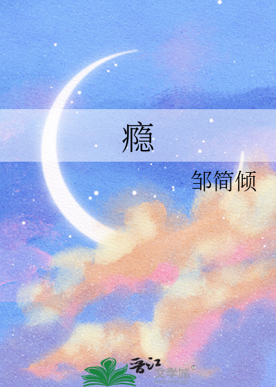 瘾欢作者journey还写什么