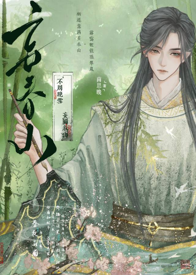 帝君今日动心了吗