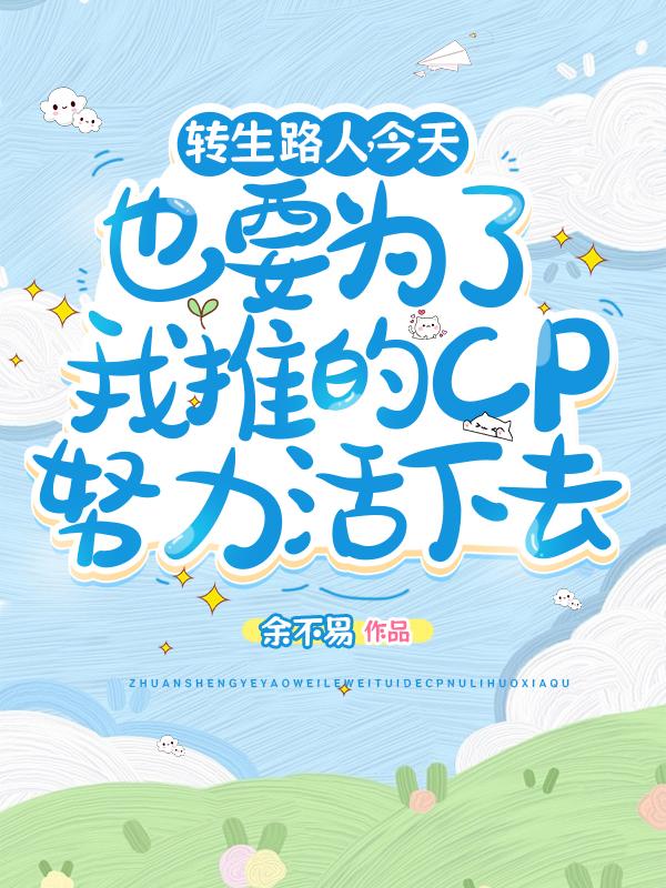 配角栏D组的路人甲同学