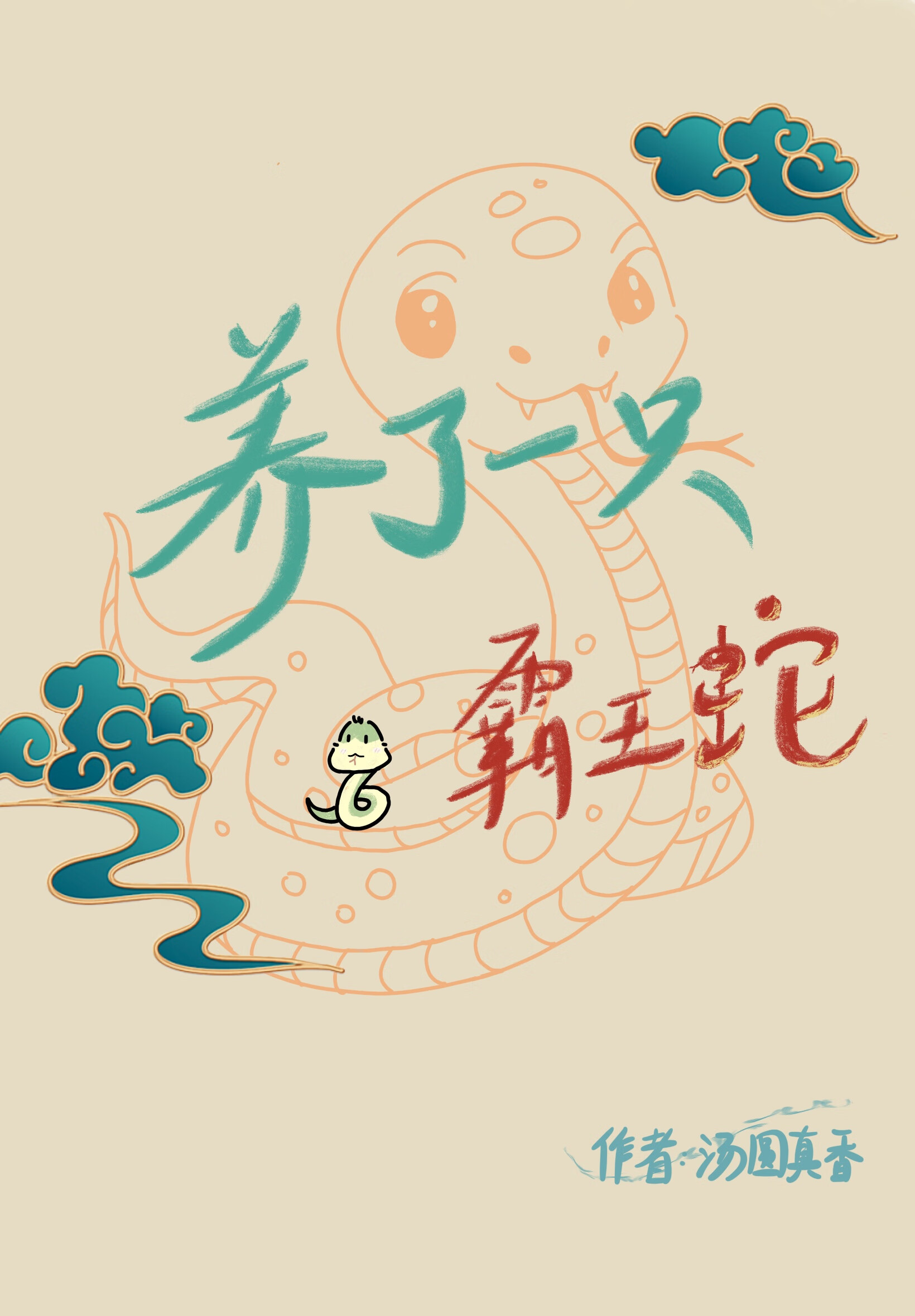 我有软体动物恐惧症