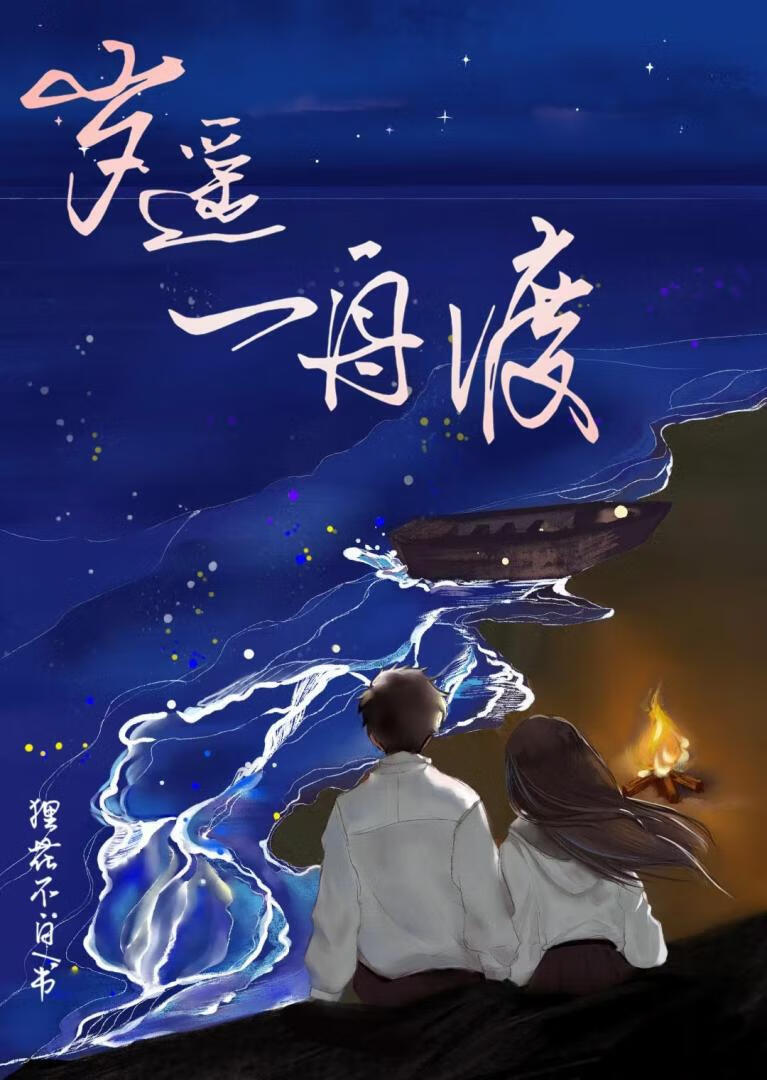 岁时谣的意思