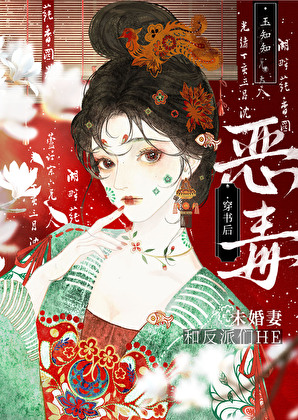 恶毒未婚妻也要修罗场吗