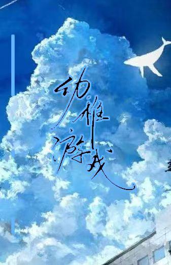 幼稚游戏