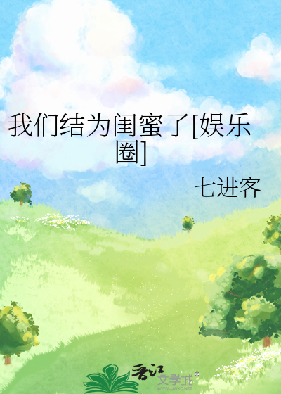 我们结婚了最新消息