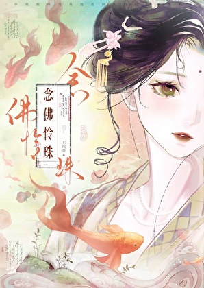 念佛百度百科