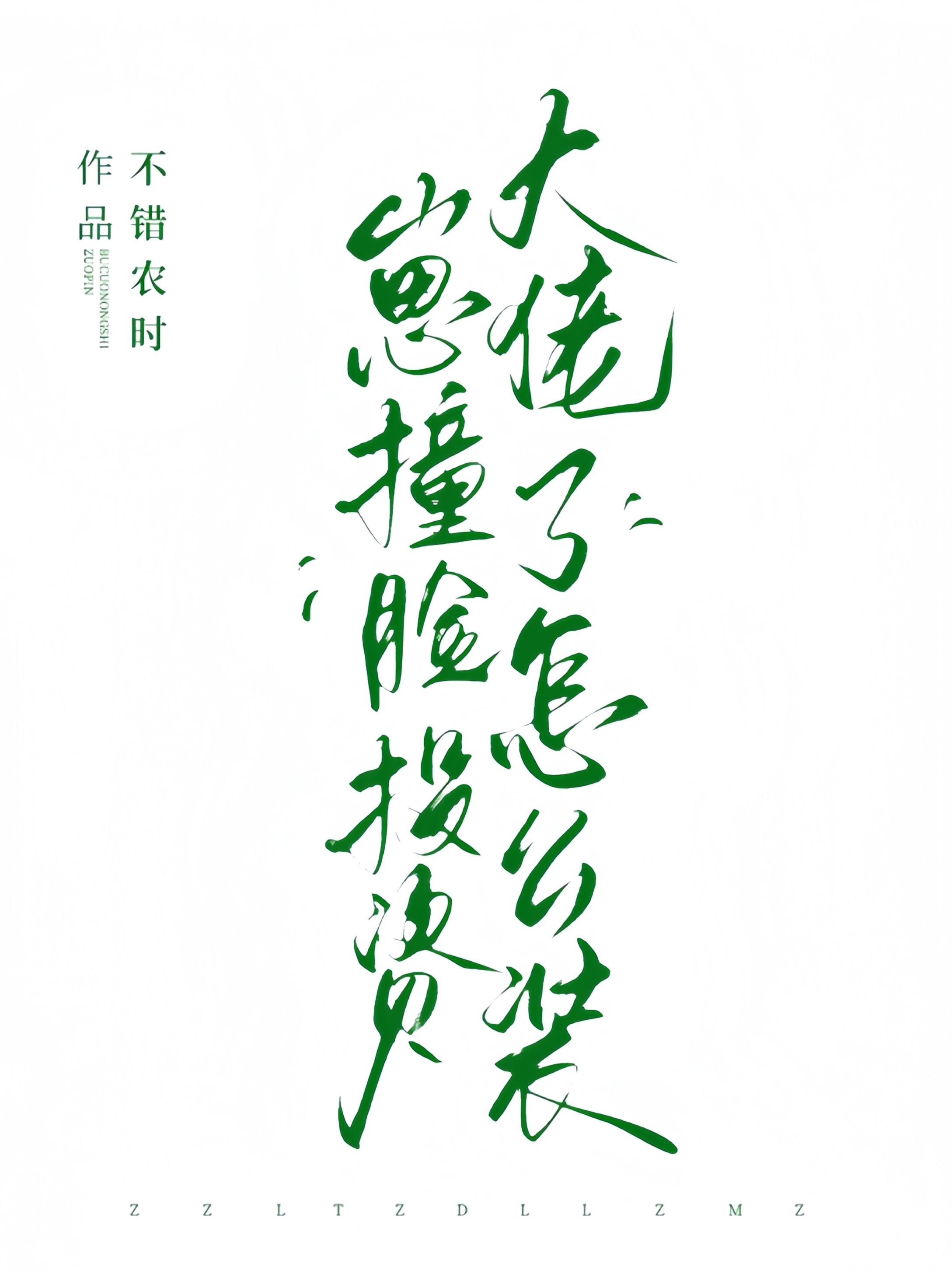 崽撞脸投资大佬了怎么装