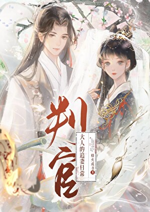 缉妖传看不懂