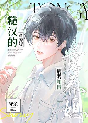 糙汉的病弱知青老婆