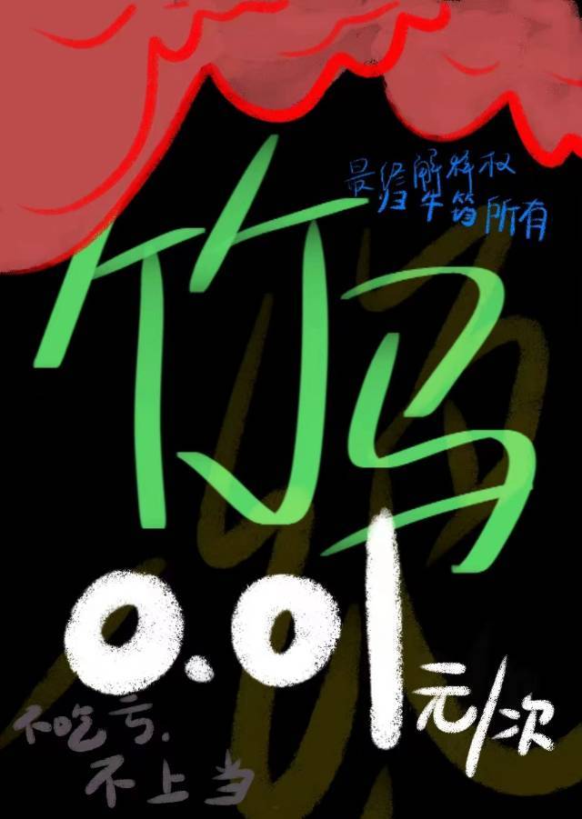 我靠竹马当顶流[娱乐圈]