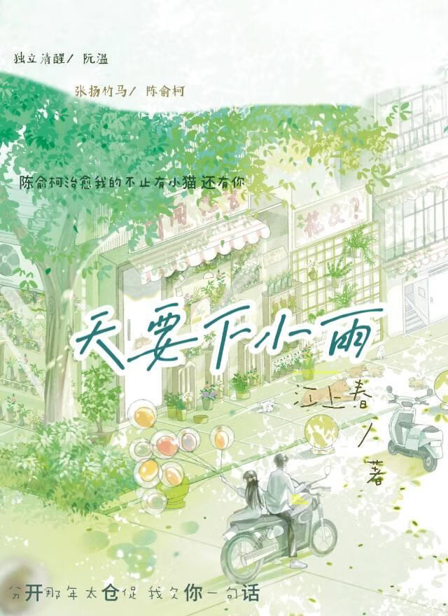 天要下雨娘要嫁人的后半句是什么