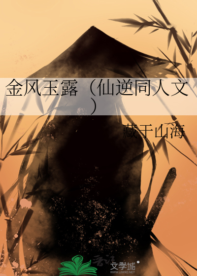 金风玉露甜宠