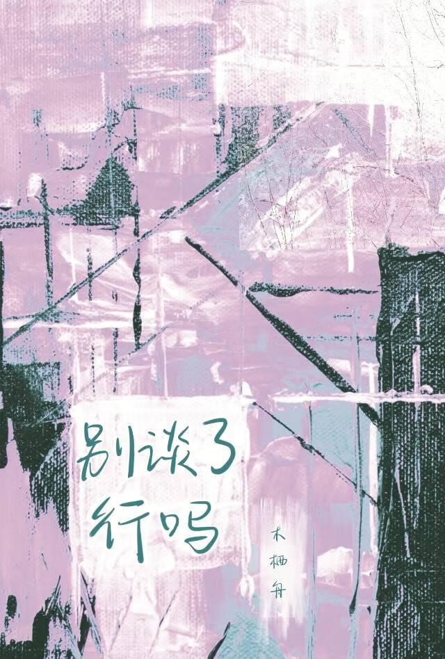 联盟两个顶A怎么又好上了