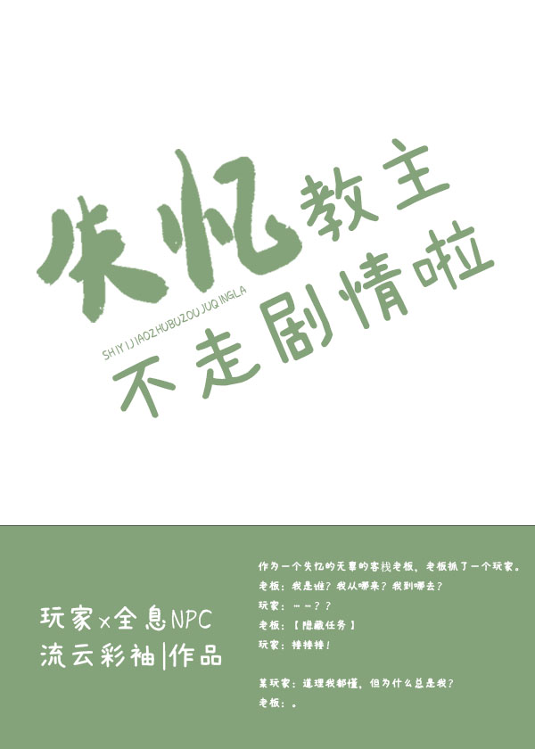 第一美人翻车了剧透