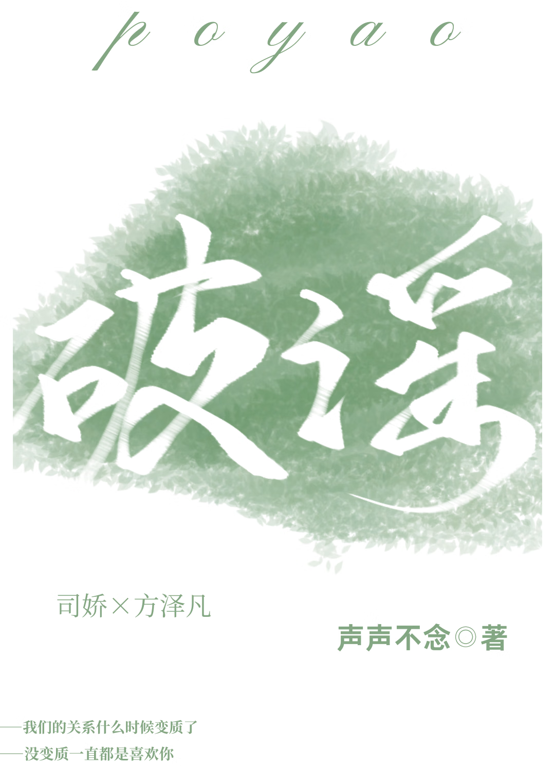 破谣赋全文