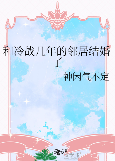 冷战后有隔阂了