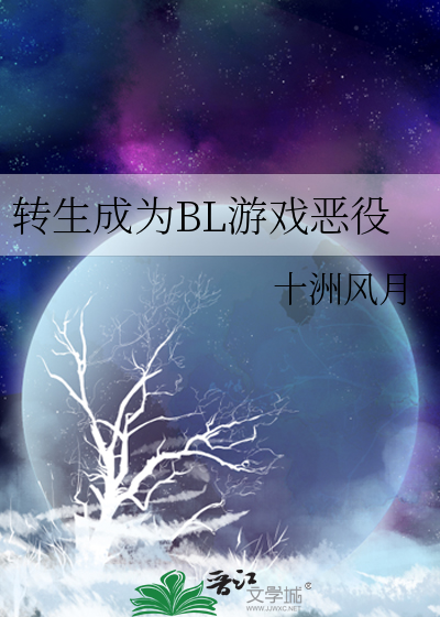 转生成恶役的漫画