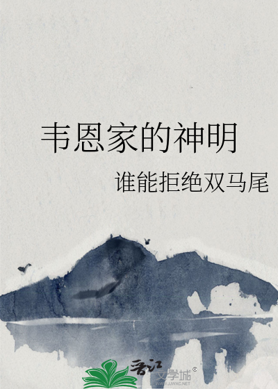 被抛弃后我红又富有