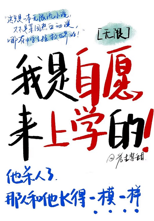 我是自愿来上班的壁纸
