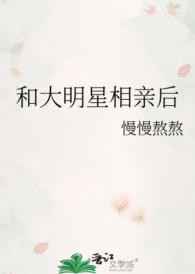 我和大明星的恋爱日常