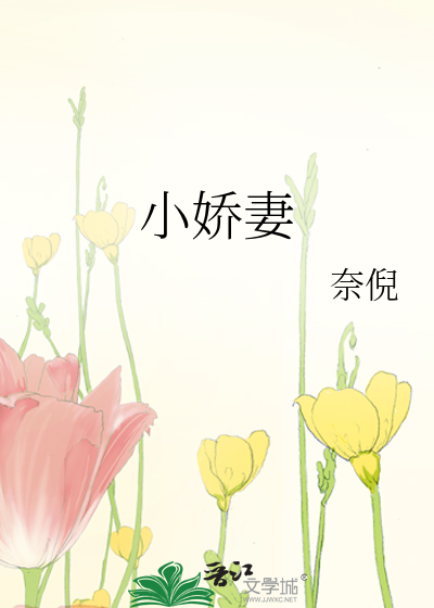 总裁的小萌妻