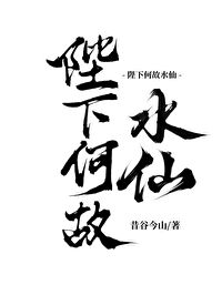 陛下何故谋反是谁说的