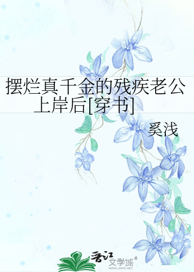 网络用语摆烂是什么意思