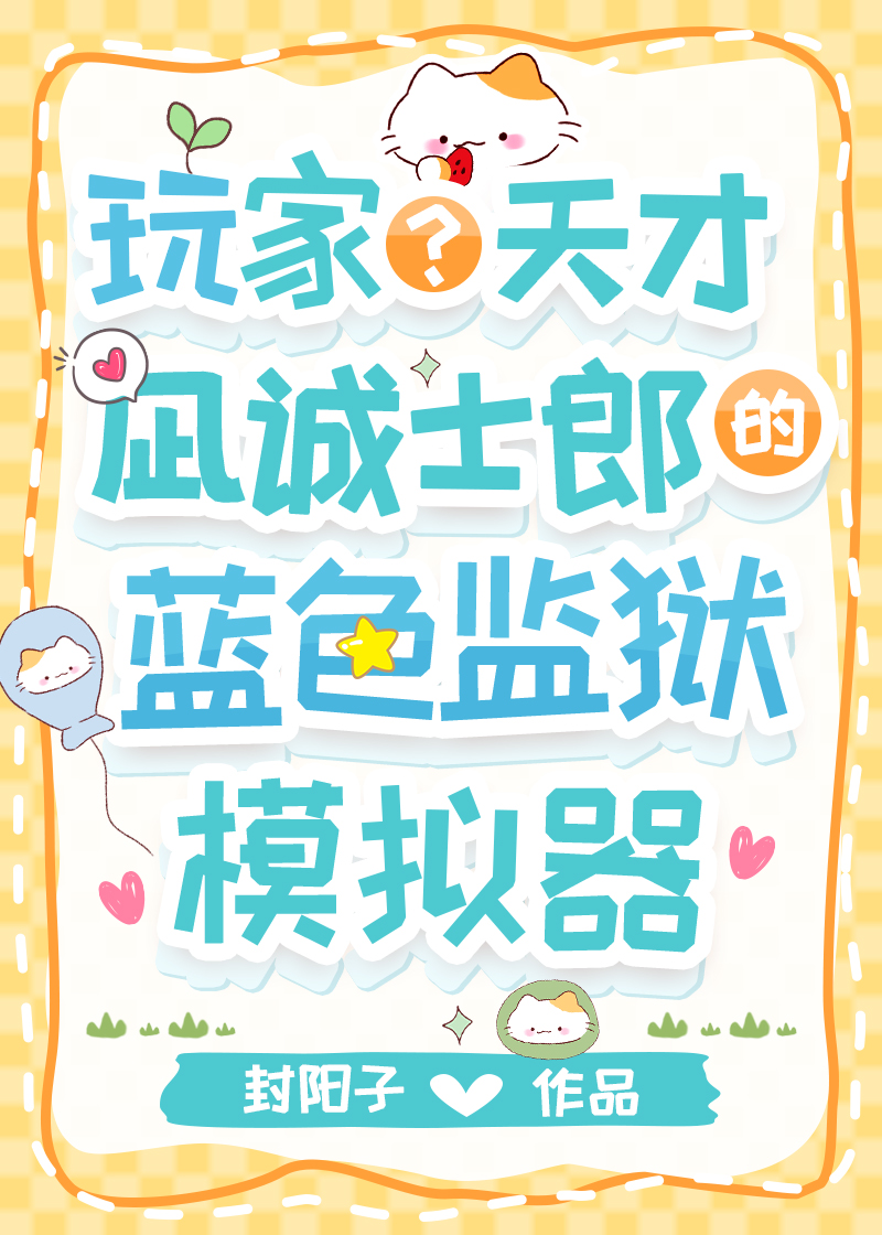 无一郎cos动作