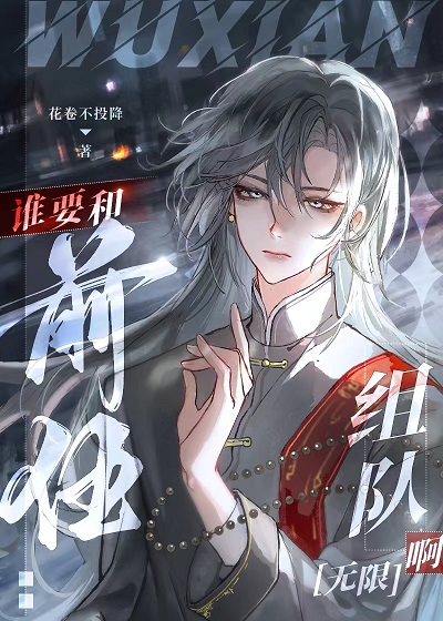 谁要和他复婚小说
