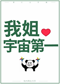 国宝级姐姐笔趣阁