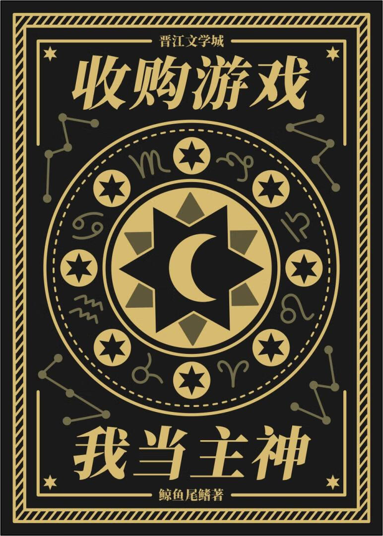 高价收购游戏账号也有骗局