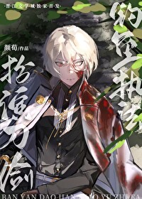 扮演刀剑钓鱼执法小说免费阅读