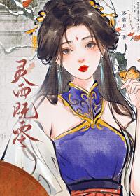 灵雨既零的意思