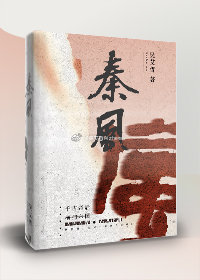 秦凤玉