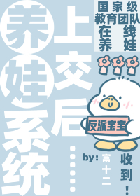 天才宝宝系列