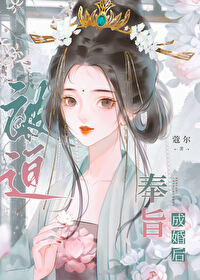 被迫成亲后夫君他失踪了128