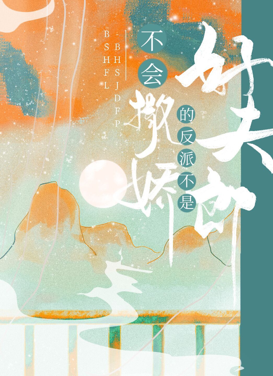 不会撒娇的女人剧情
