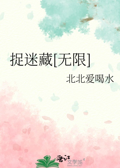 捉迷藏无限金币版